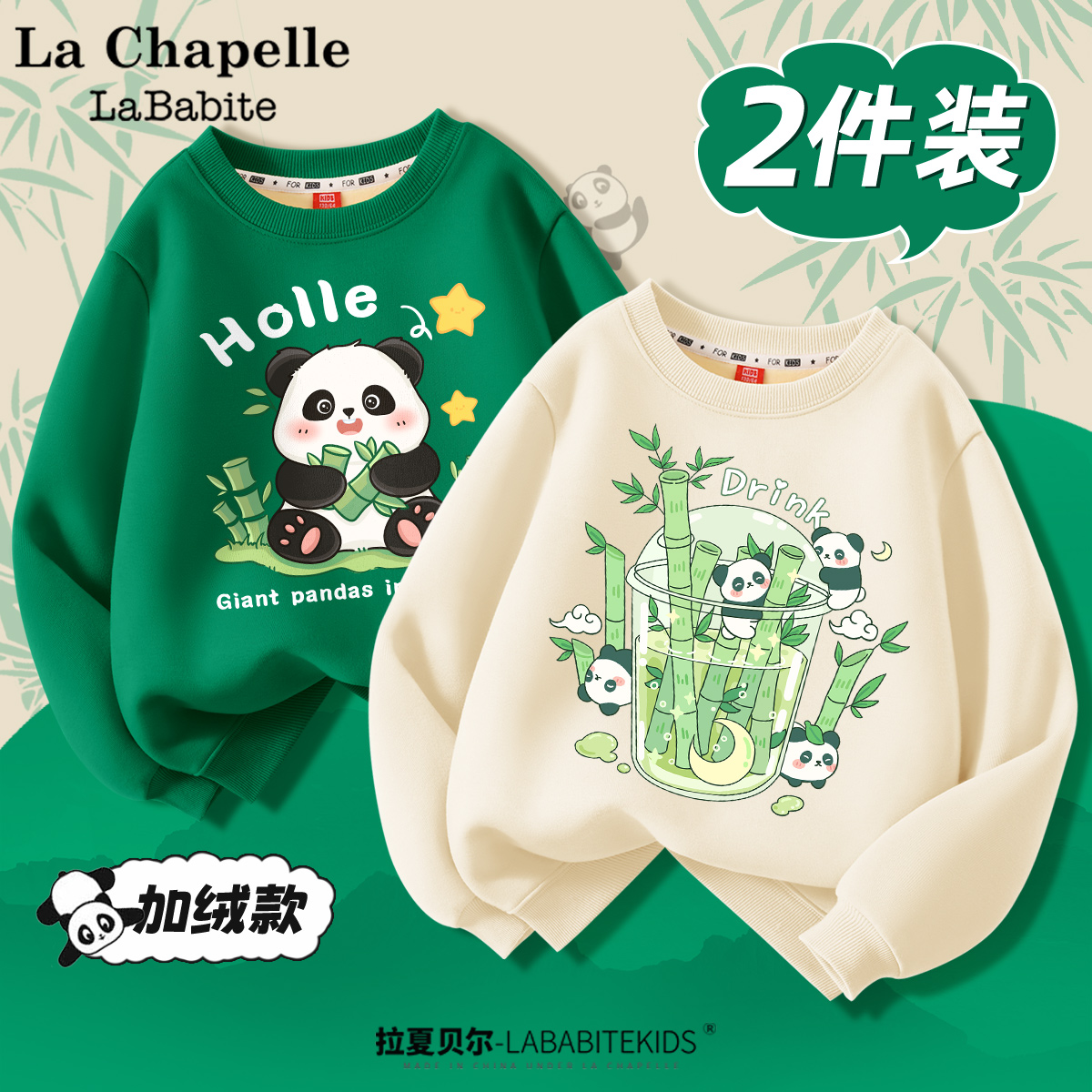 拉夏贝尔儿童加绒卫衣秋冬加厚童装冬装男童熊猫衣服女童保暖上衣