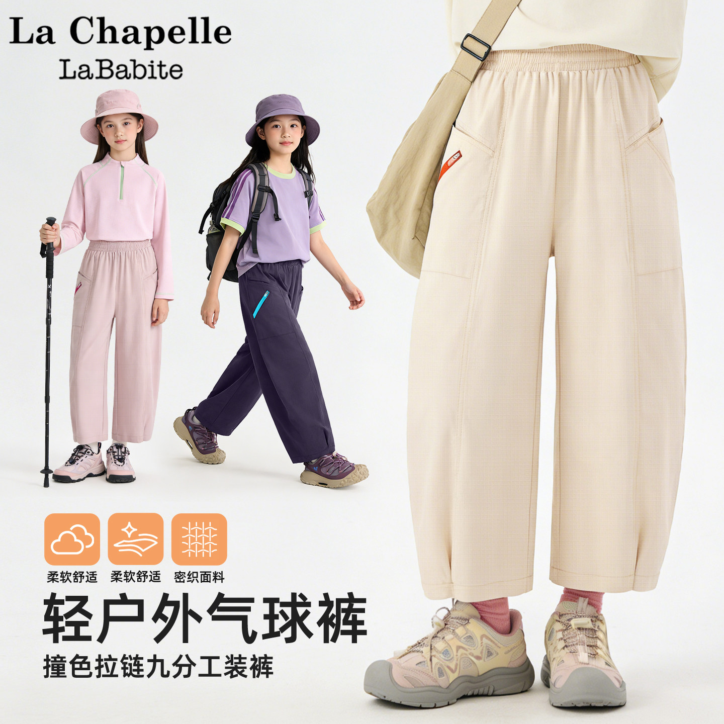 拉夏贝尔女童裤子春装2026新款小女孩童装九分裤儿童春季工装裤,童装/婴儿装/亲子装,裤子,淘宝优惠券,粉丝福利购,淘宝优惠卷