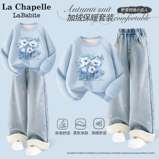 拉夏贝尔小公主洋气冬装套装2025新款儿童冬季牛仔裤女童加绒卫衣