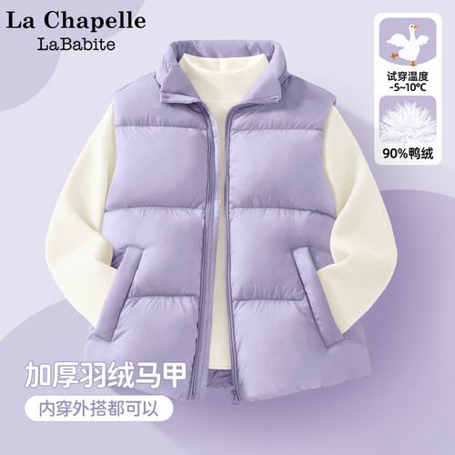 拉夏贝尔女童羽绒马甲冬加厚2025新款大童三防儿童加绒羽绒服背心
