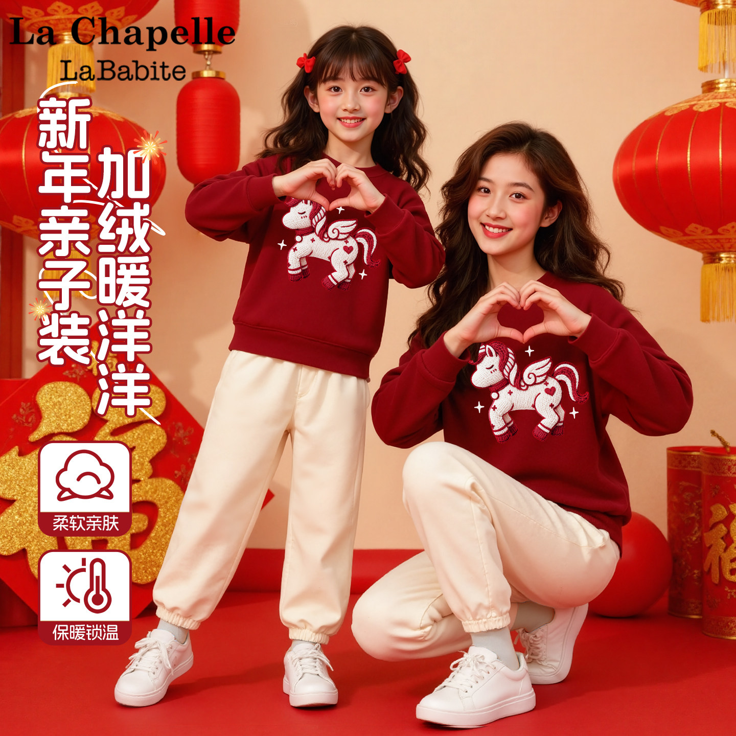 拉夏贝尔亲子装母女2026马年本命年拜年服新年款红色加绒卫衣冬装