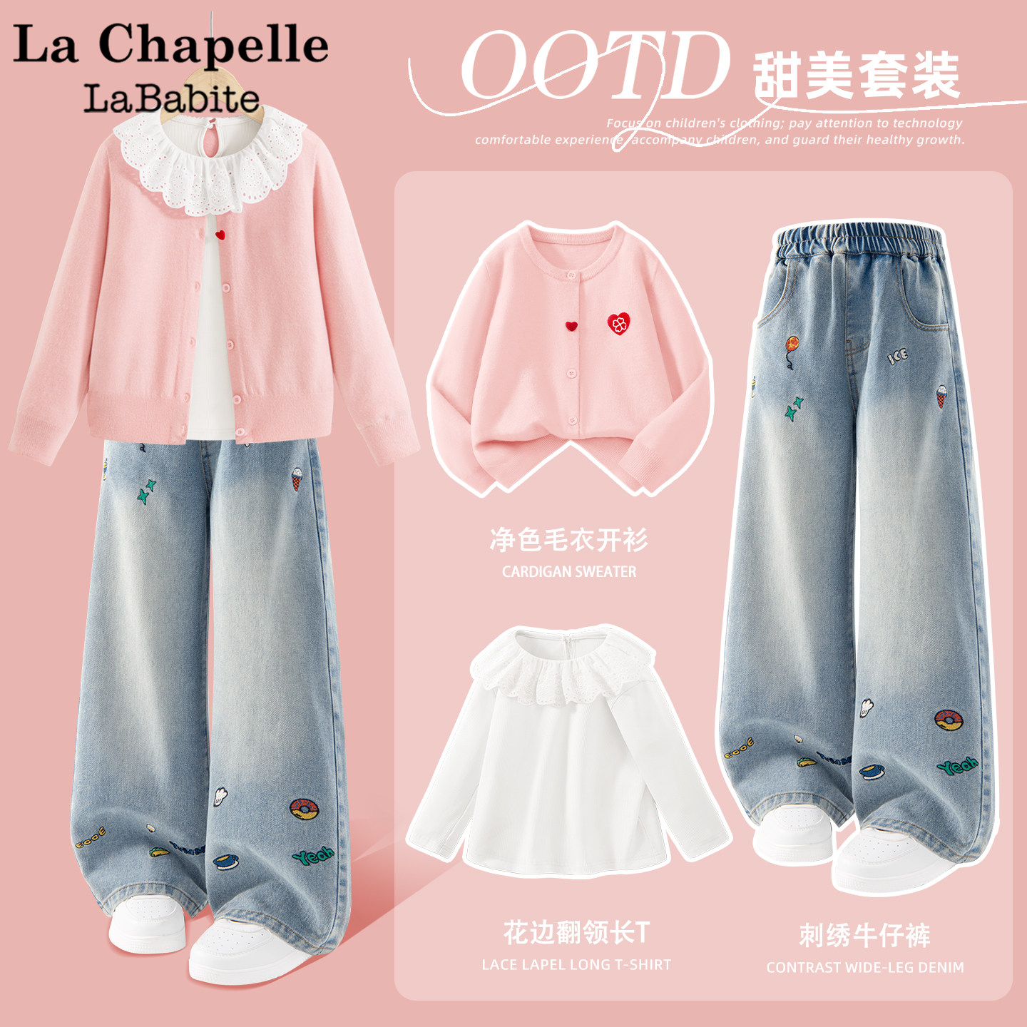 拉夏贝尔女童超好看春装套装2026新款毛衣三件套儿童春秋款牛仔裤,童装/婴儿装/亲子装,套装,淘宝优惠券,粉丝福利购,淘宝优惠卷