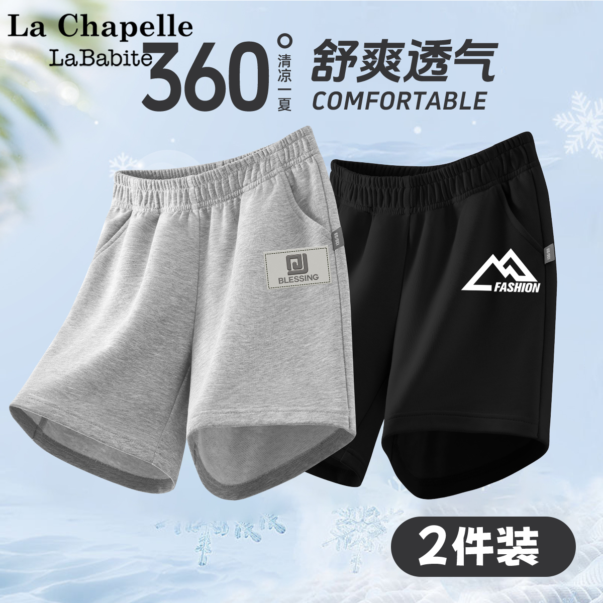 拉夏贝尔联名男童短裤夏季2025新款童装小男孩裤子儿童夏装运动裤