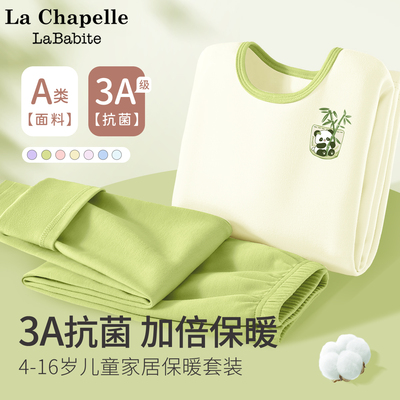 拉夏贝尔女童秋衣秋裤套装2025新款纯棉a类保暖内衣儿童家居睡衣