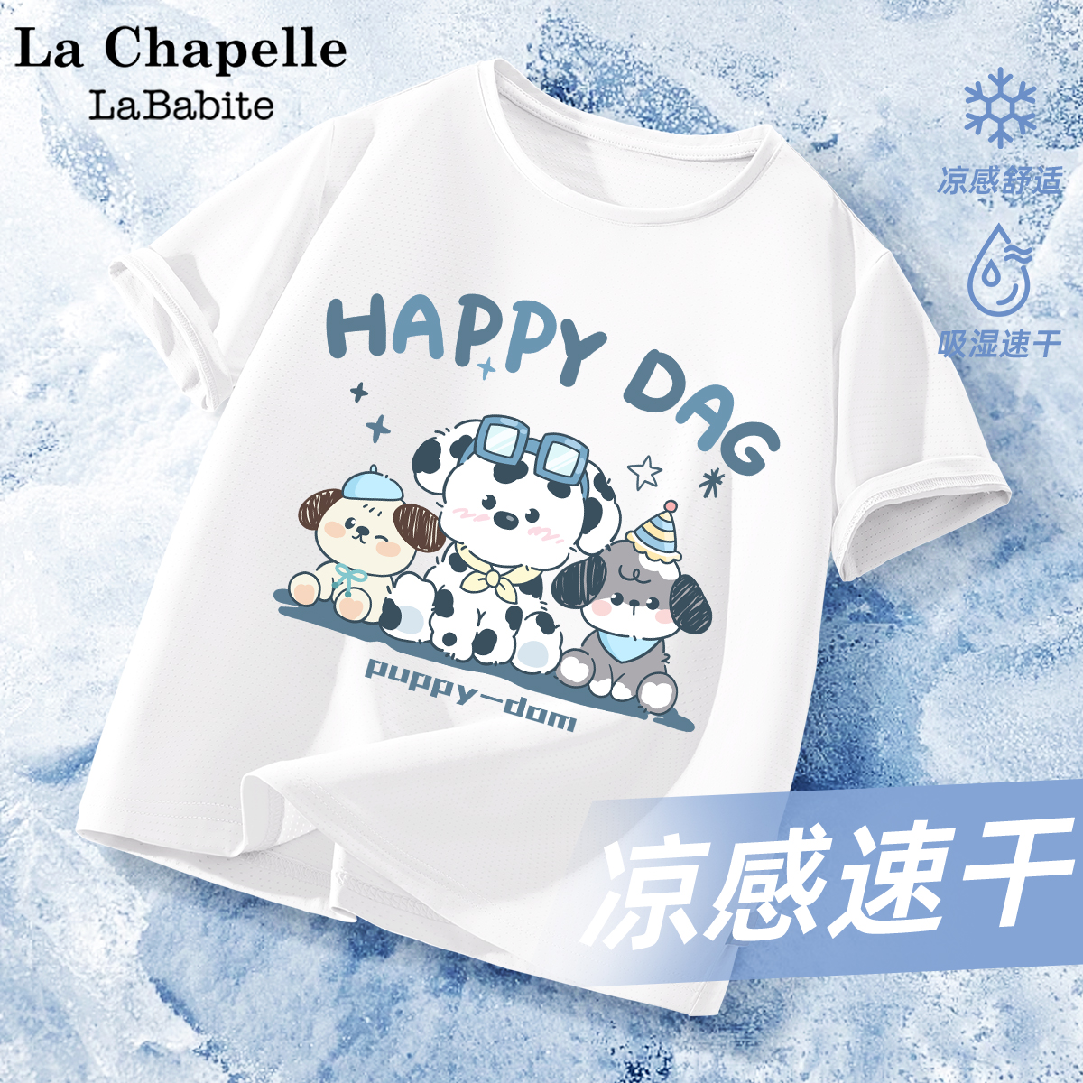 拉夏贝尔男童短袖t恤2025新款童装夏装冰丝薄款速干衣服儿童夏装