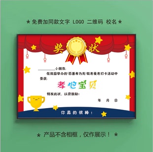 重阳节孝心宝贝奖状  幼儿园敬老孝老爱老打卡活动奖 可定制 包邮