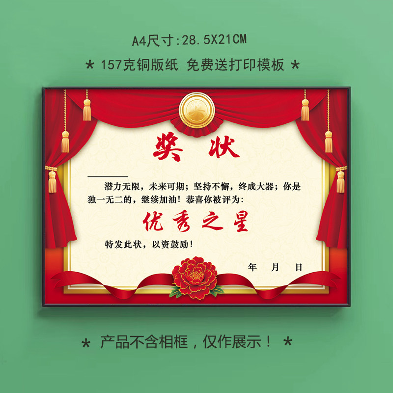 A4新品网红学期奖状幼儿园优秀之星学习进步好孩子空白证书可定制