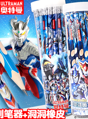 奥特曼铅笔男孩小学生无毒一年级专用2b学习用品hb2比幼儿园初学者带橡皮卡通三角笔杆儿童文具套装洞洞铅笔