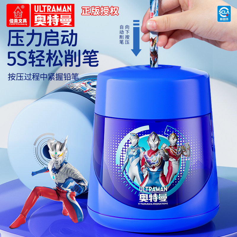 奥特曼电动削笔刀儿童小学生专用卷笔刀铅笔削笔器转笔刀男孩儿童全卡