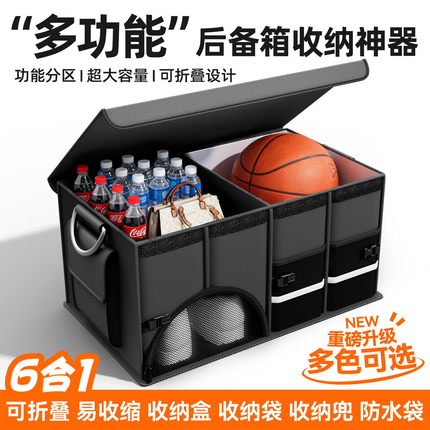 汽车后备箱收纳箱车载多功能收纳盒储物箱车辆尾箱车内收纳神器
