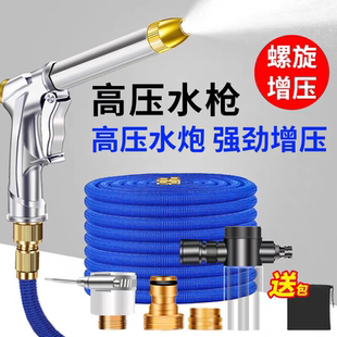 洗车水枪高压家用神器伸缩水管软管强力喷枪头冲洗地车用工具套装