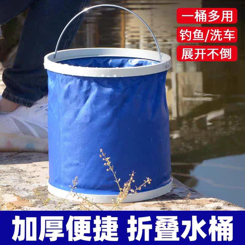 车载折叠伸缩洗车桶9L