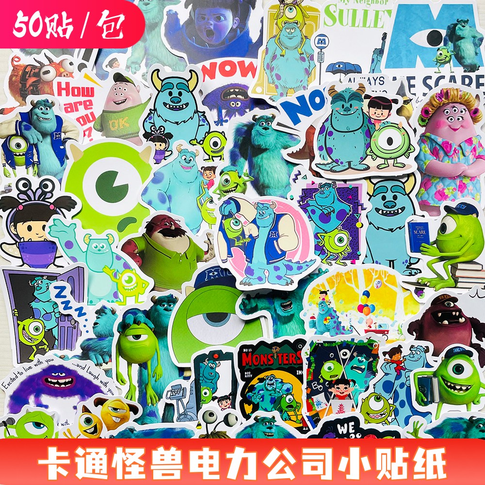 50张卡通怪兽电力公司防水贴纸