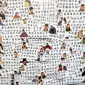 古风国潮名言古诗词励志文字贴纸