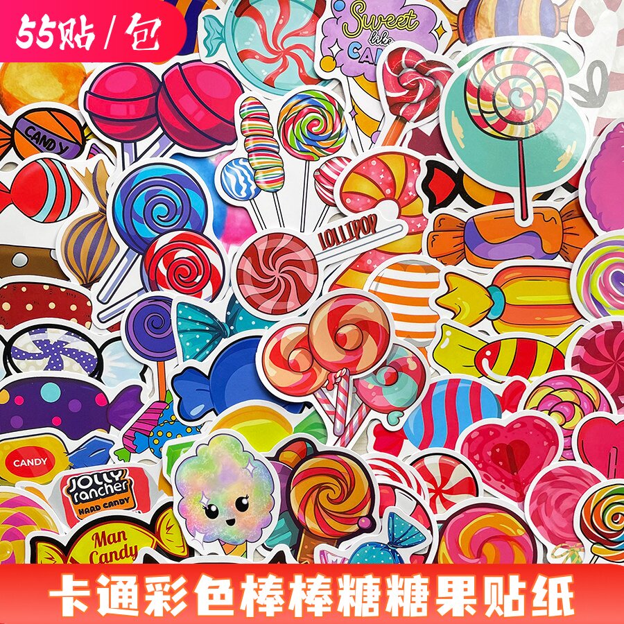 55张彩色糖果防水涂鸦儿童贴纸