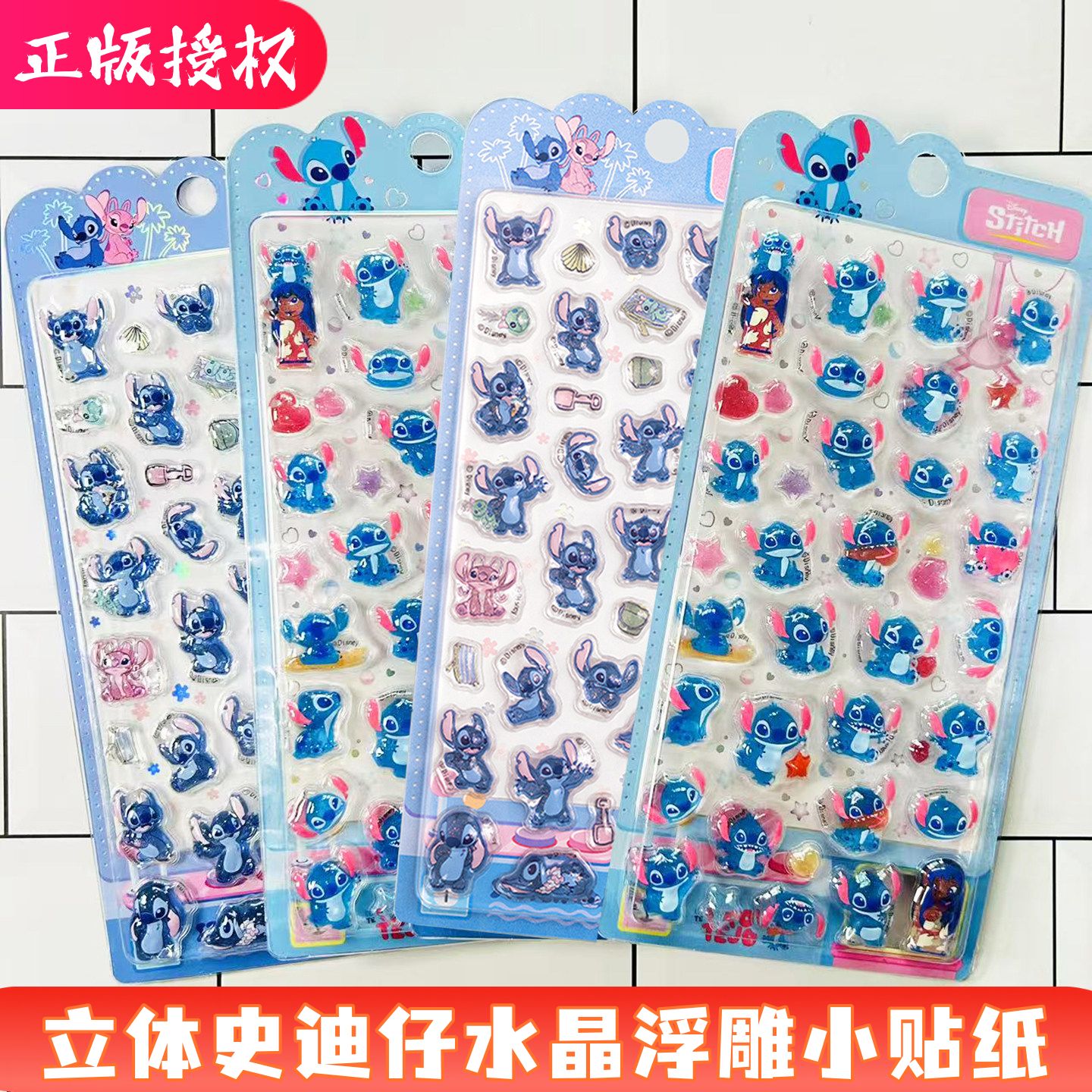 卡通史迪仔立体滴胶水晶浮雕贴纸