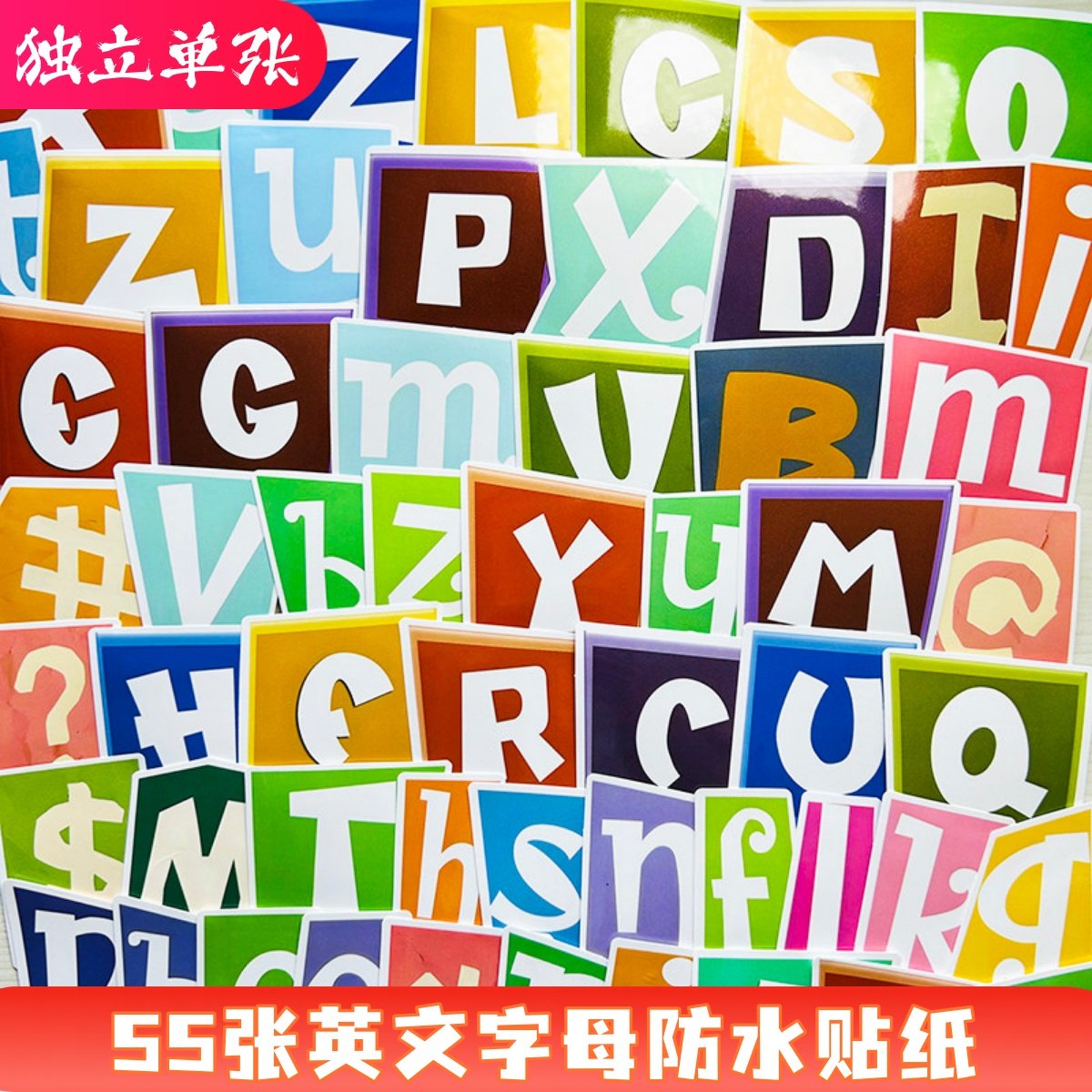 英文字母防水贴纸卡通儿童学习奖励装饰贴文具笔记本电脑涂鸦贴画