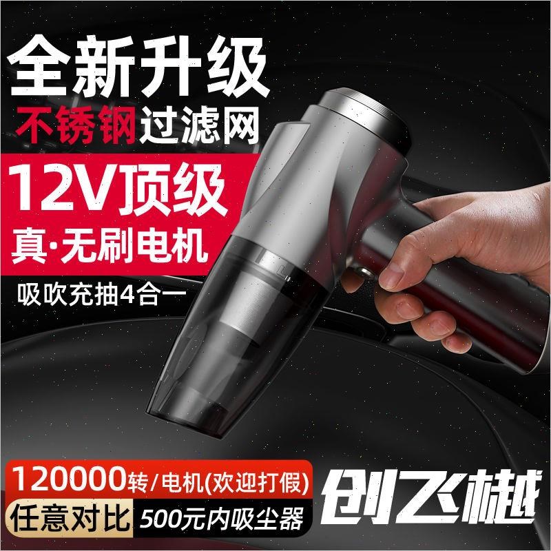 速发不锈钢滤网便携式车载车家无线