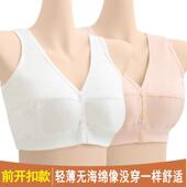 老年人纯棉背心妈妈背心式 文胸前开扣无钢圈胸罩老人内衣妈妈款