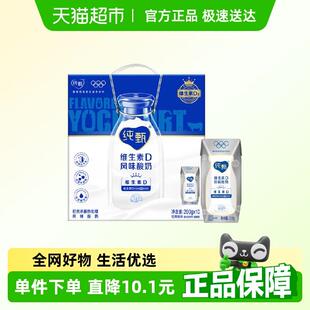 蒙牛纯甄原味风味酸奶(含维生素D)200g*10盒促进钙吸收