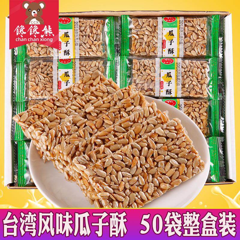 牛头山瓜子酥50袋盒装瓜仁葵花籽饼干小包装整箱休闲零食小吃包邮