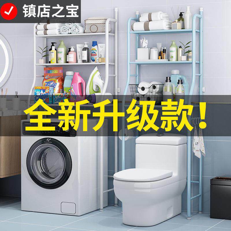 化妆室浴室置物架落地壁挂厕所洗澡洗手间脸盆架洗衣机马桶收纳层