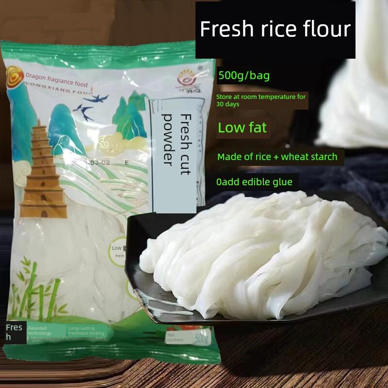养点新鲜河粉正宗炒牛河粉营养速食鲜切湿河粉500克/袋厂家直销