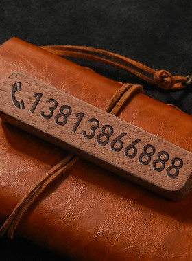 速发胡临桃木质汽车黑时停车号码牌简约车载移车卡挪