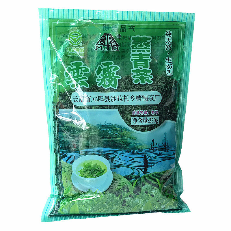 26年新茶云南特产云雾茶元阳梯田绿茶沙拉托云雾蒸青茶250g高山茶