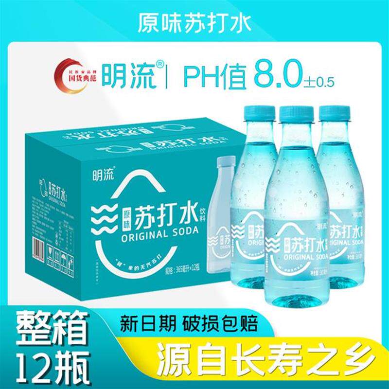 365ml*12瓶整箱无糖无气弱碱性饮用水原味饮料瓶装