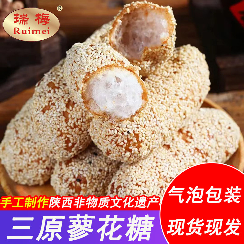 陜西三原特产蜂蜜蓼花糖西安传统芝麻甜品手工回民街小吃零食