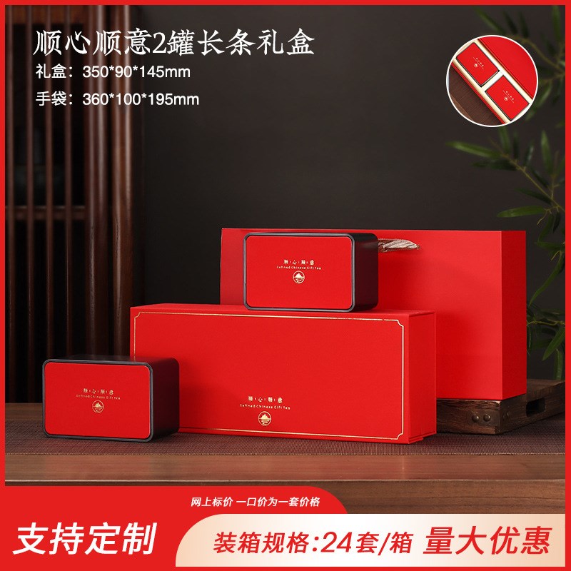 速发烟条伴手礼茶叶礼盒半斤装通用大红袍正山小种铁观音包装空盒