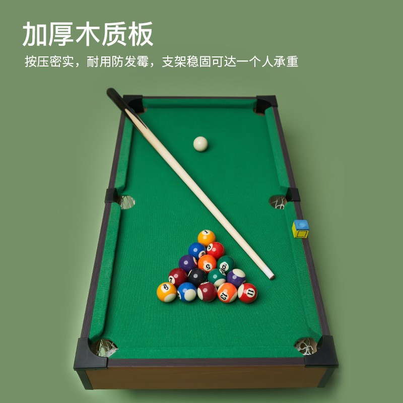 速发家庭式小型台球桌家用儿童室内大型玩具迷你台球桌子桌球成人