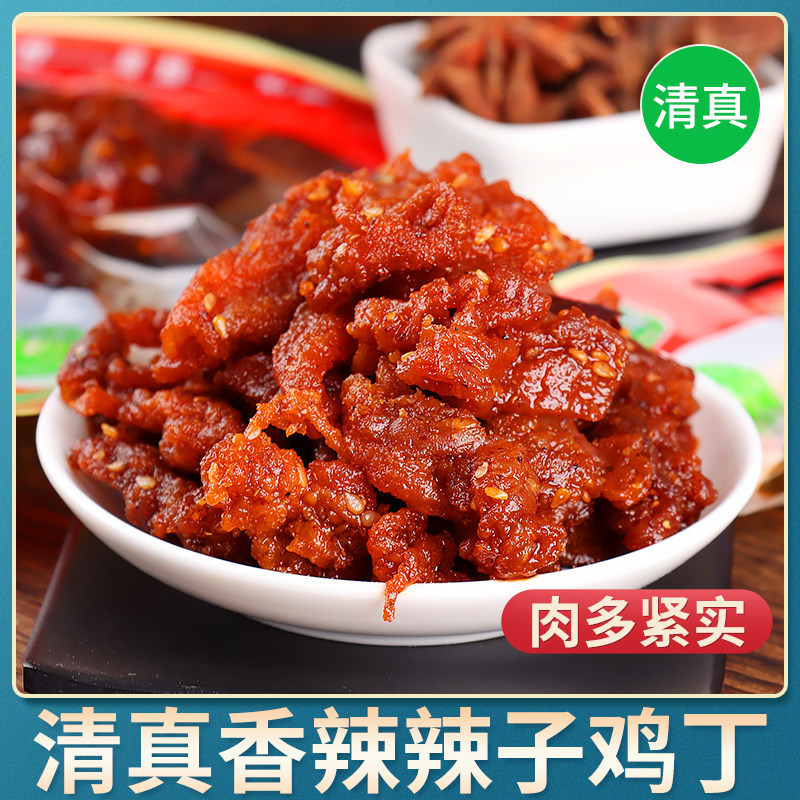 清真辣子鸡香麻辣鸡丁真空袋装休闲鸡肉熟食即食卤味小零食食品