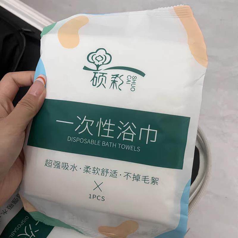 硕彩一次性浴巾旅行压缩加厚加大单独包装酒店专用洗澡毛巾套装