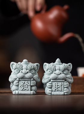 速发中式青砂石招财吉祥瑞兽醒狮摆件茶宠办意创养可公桌面造景装