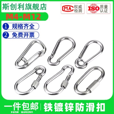 速发铁镀锌锁扣户外登山挂扣全安扣卡扣链钩保险扣栓牛狗挂锁扣弹