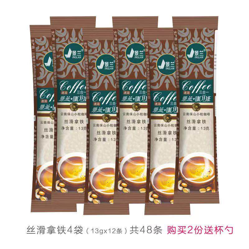 喝客原味速溶咖啡三合一云南小粒白咖啡粉蓝山