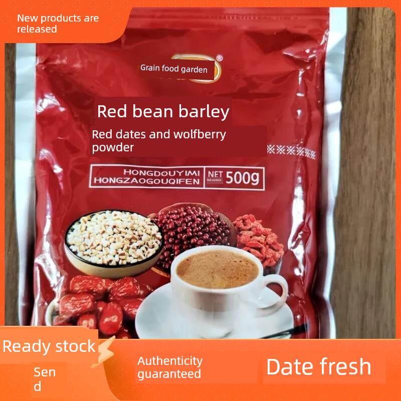 新货红豆薏米红枣枸杞粉现磨五谷杂粮粥营养早餐冲泡养味轻食代