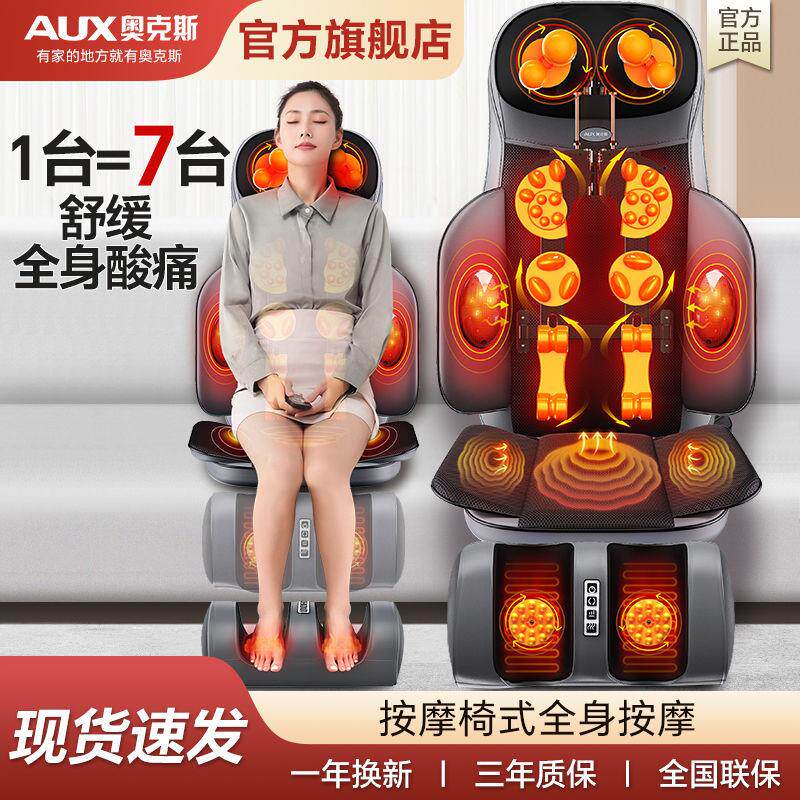 奥克斯按摩器颈椎腰背部脖子加热颈椎腰椎按摩器颈肩腰背臀一体机