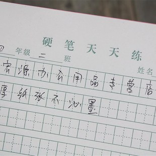 拼音 速發10本裝 硬筆天天練 作業紙16K 16開學生信紙作業紙 生字