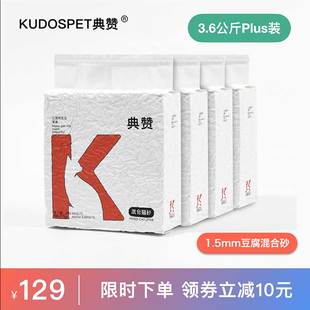 速发14.4公斤典赞1.5m猫细颗粒豆腐混臭猫砂膨润土m砂除合无尘