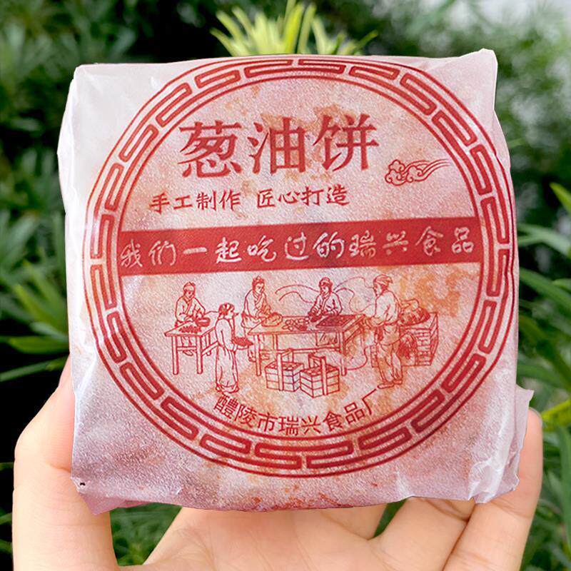 湖南醴陵正宗葱油饼老面猪油中秋月饼传统五仁苏式纸包酥皮生油饼