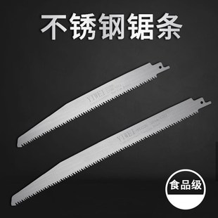 速发往复锯片不锈钢马锯锯条机肉鲜肉骨头切割刀骨冻电锯子级