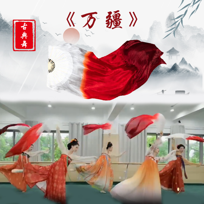 速发真丝古典子长绸舞蹈扇跳舞扇广场舞长飘渐变绸扇疆扇舞表演