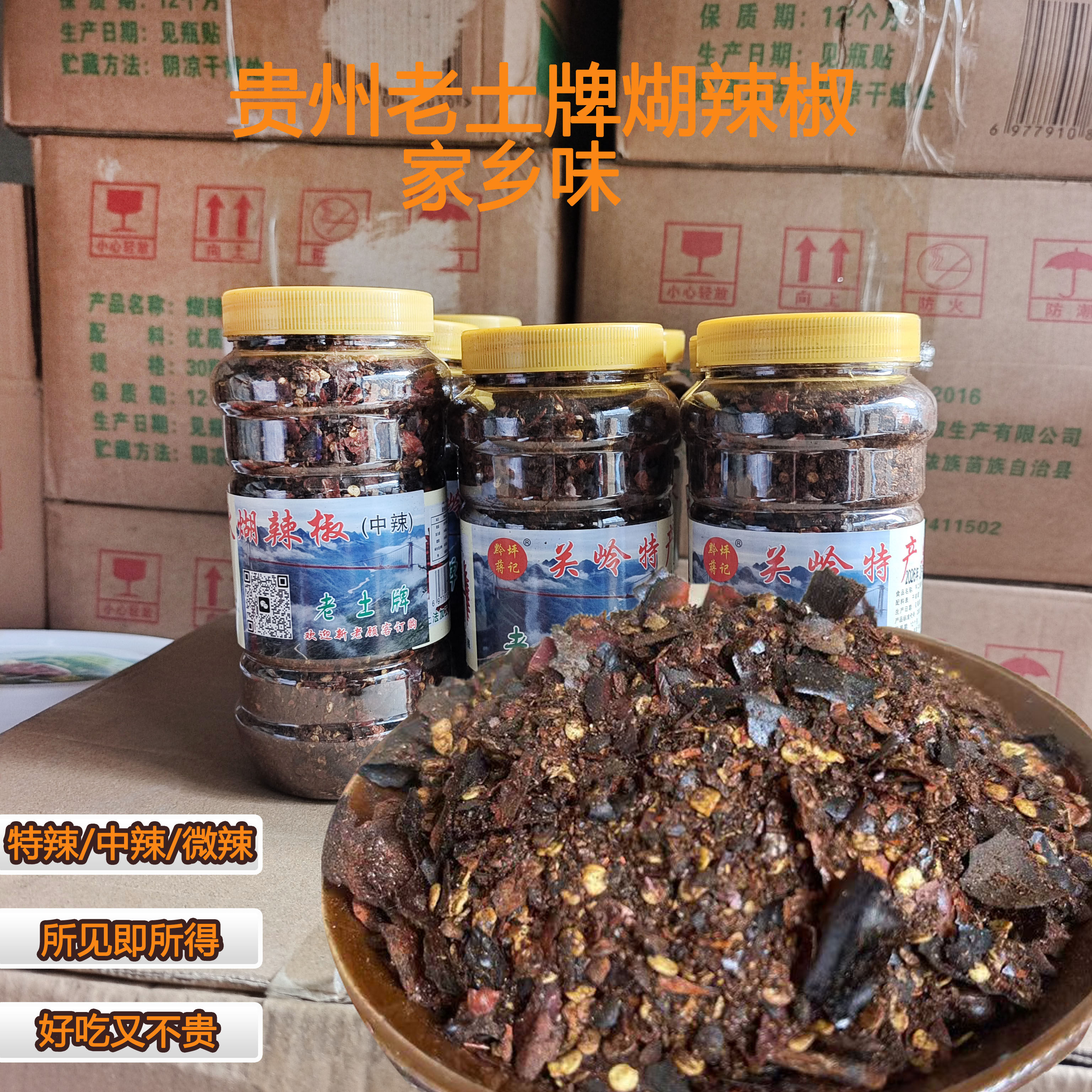 贵州辣椒面贵州辣椒面老土牌糊辣椒关岭特产辣椒粉柴火手搓凉拌蘸