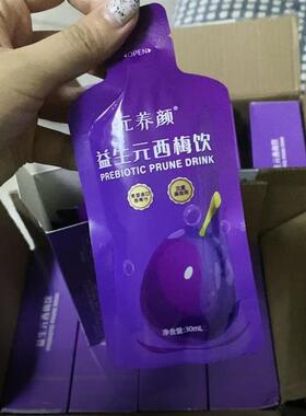 元益生元西梅饮 浓缩西梅汁30mlx5袋/盒新旧包装元西梅汁