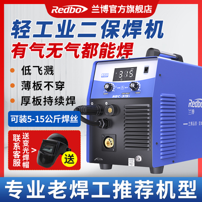 兰博无气二保焊机一体机工业级380v二氧化碳保护焊机铝焊两用220v