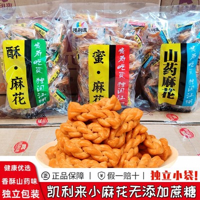 凯利来小麻花山药椒盐蜜糖味400g
