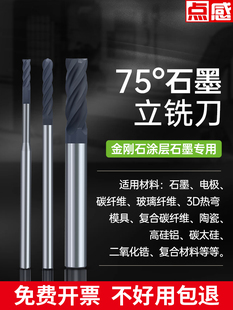 石墨专用铣刀钨钢加长立铣刀PCD金刚石涂层4刃平底铣刀电极碳纤维